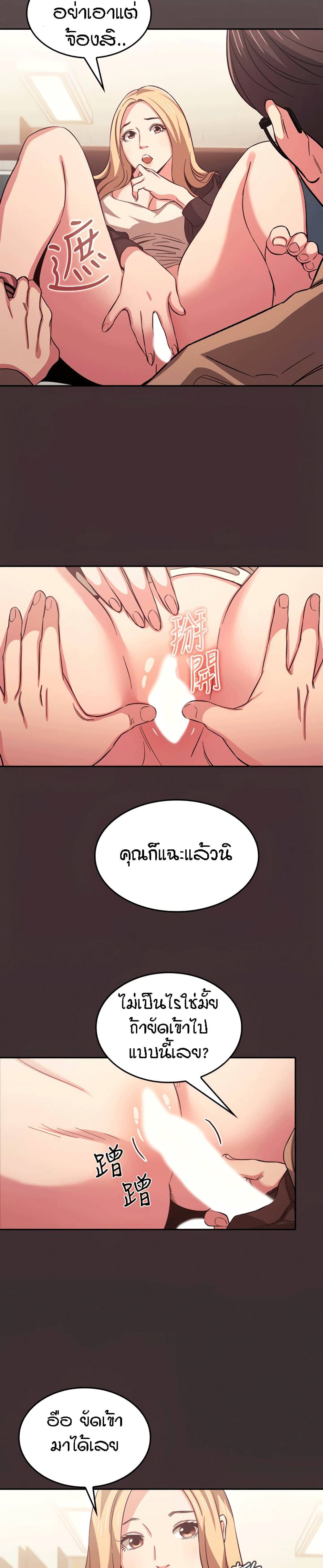 Mother Hunting – Mother Hunting – ตอนที่ 37 หน้า 11