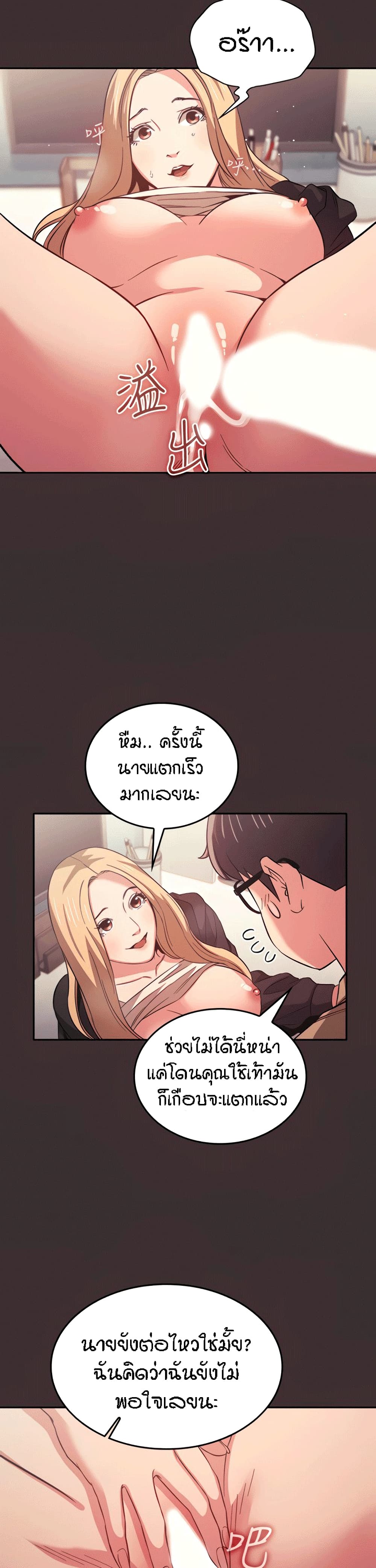 Mother Hunting – Mother Hunting – ตอนที่ 37 หน้า 15