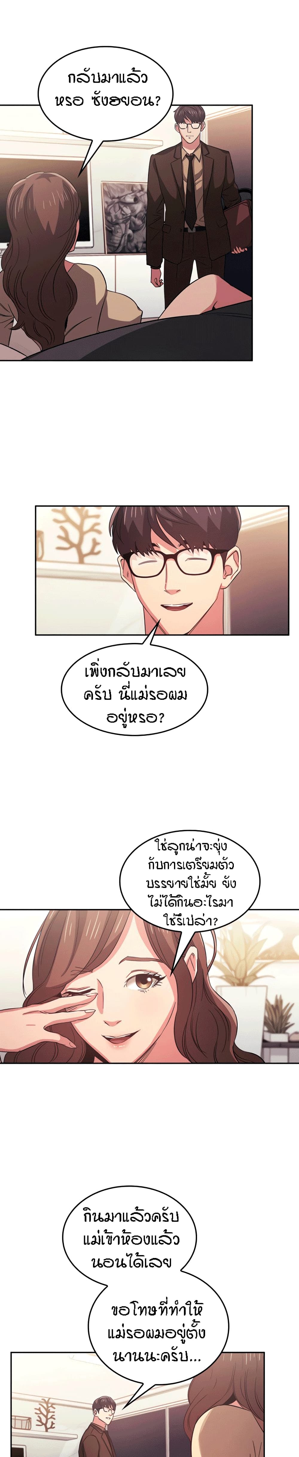 Mother Hunting – Mother Hunting – ตอนที่ 37 หน้า 20