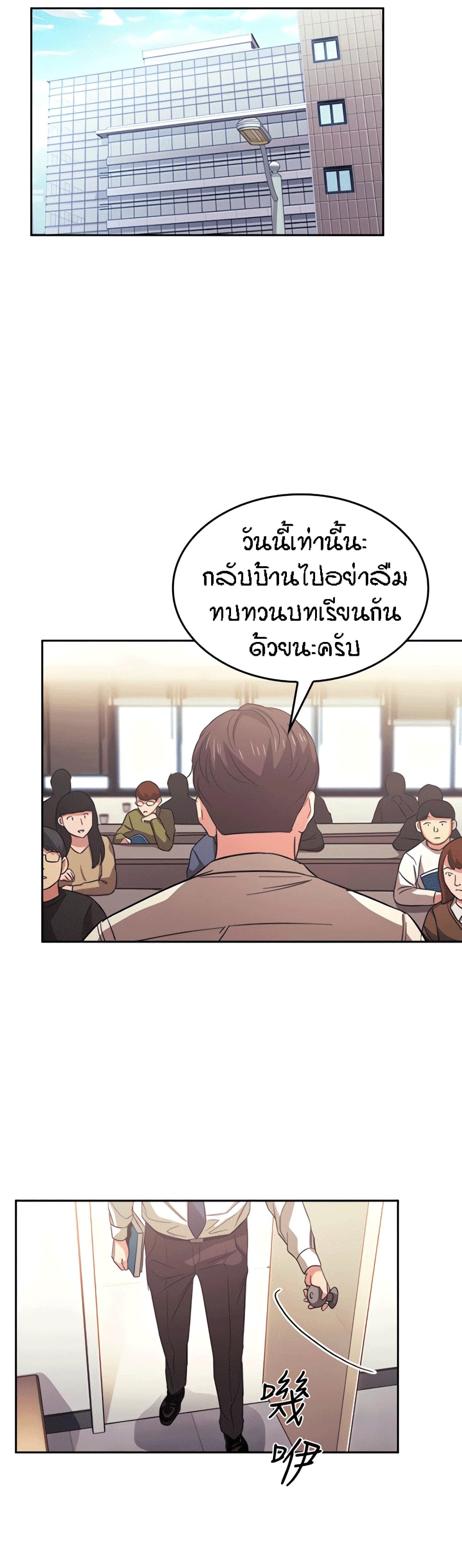 Mother Hunting – Mother Hunting – ตอนที่ 37 หน้า 23