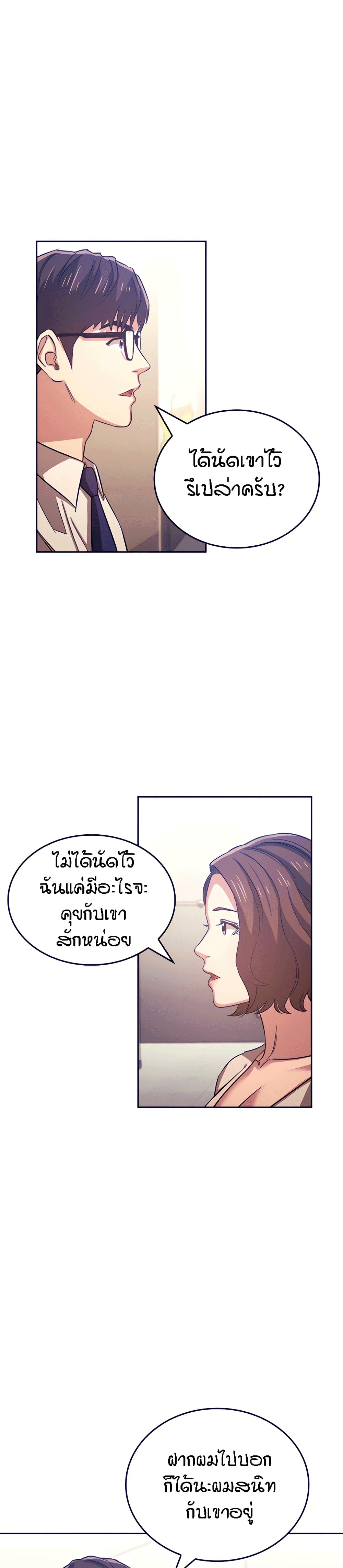 Mother Hunting – Mother Hunting – ตอนที่ 38 หน้า 4