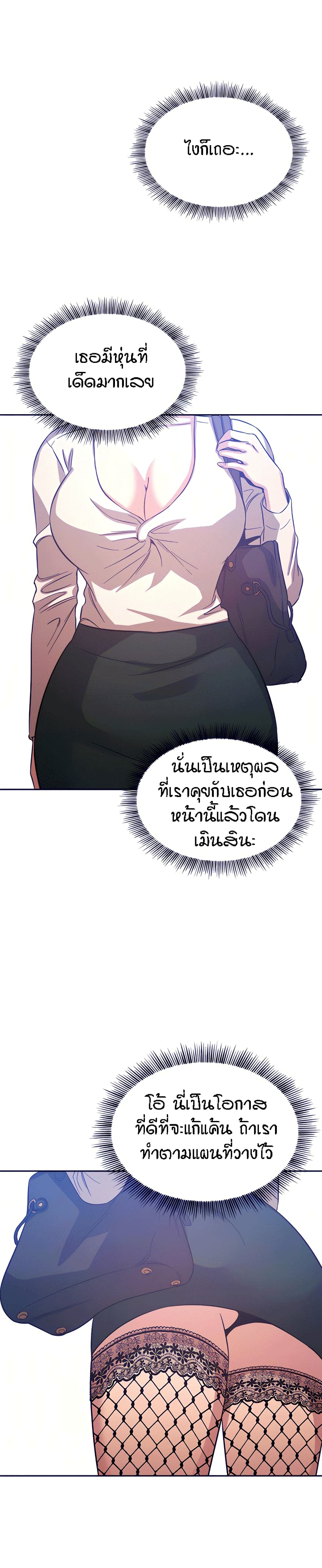 Mother Hunting – Mother Hunting – ตอนที่ 38 หน้า 6