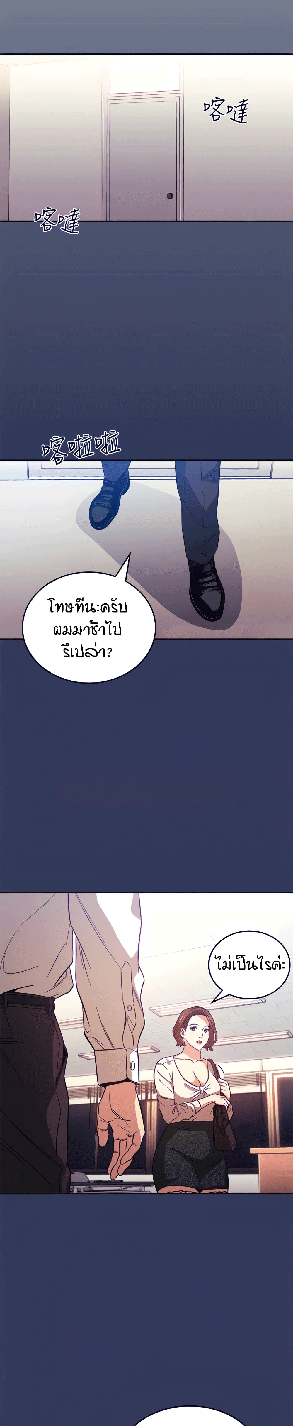 Mother Hunting – Mother Hunting – ตอนที่ 38 หน้า 20