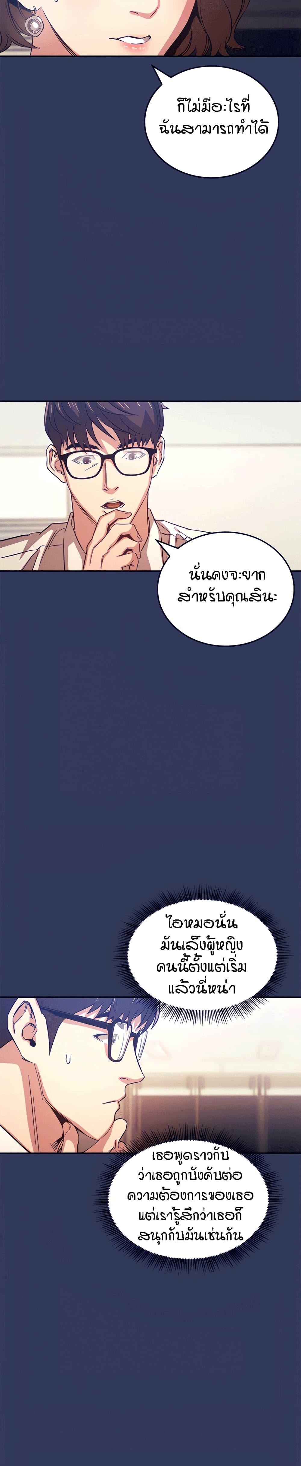 Mother Hunting – Mother Hunting – ตอนที่ 38 หน้า 26