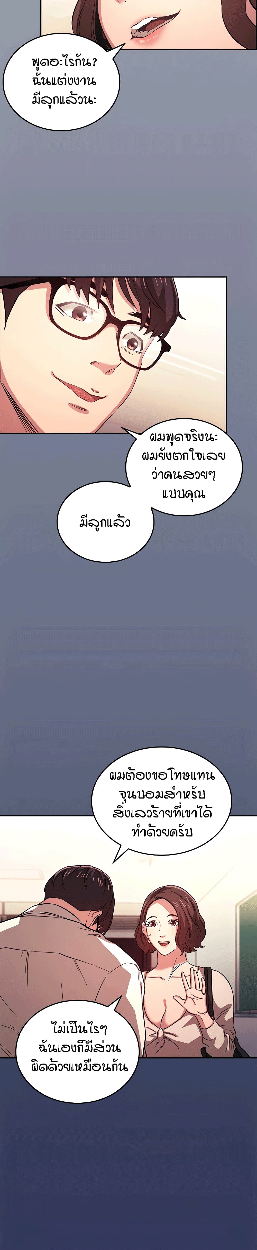 Mother Hunting – Mother Hunting – ตอนที่ 39 หน้า 2
