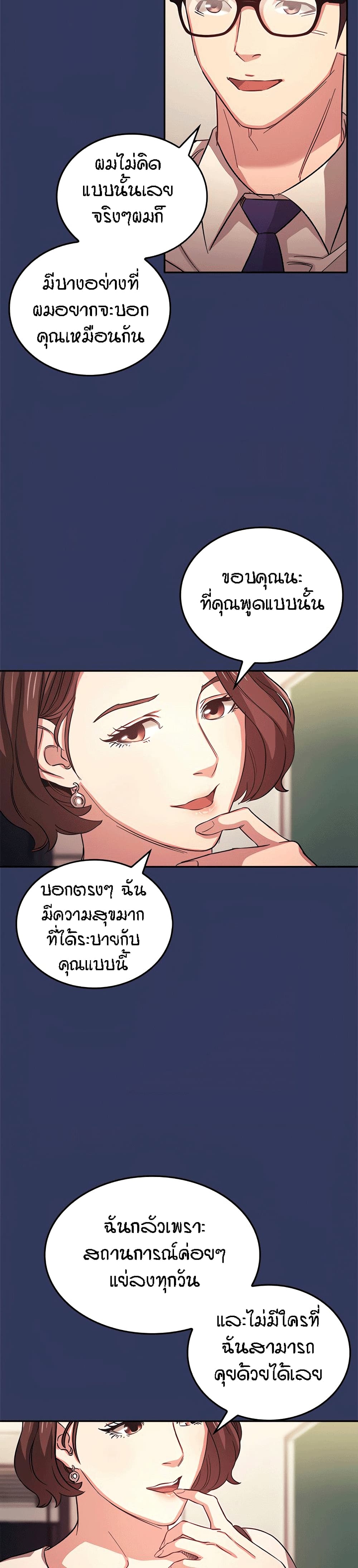 Mother Hunting – Mother Hunting – ตอนที่ 39 หน้า 5