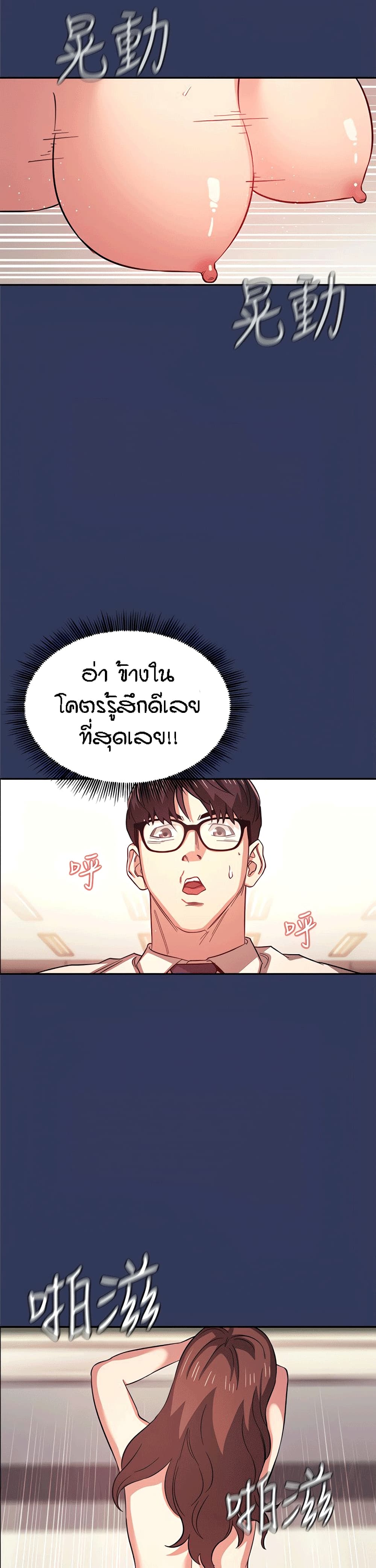 Mother Hunting – Mother Hunting – ตอนที่ 39 หน้า 22