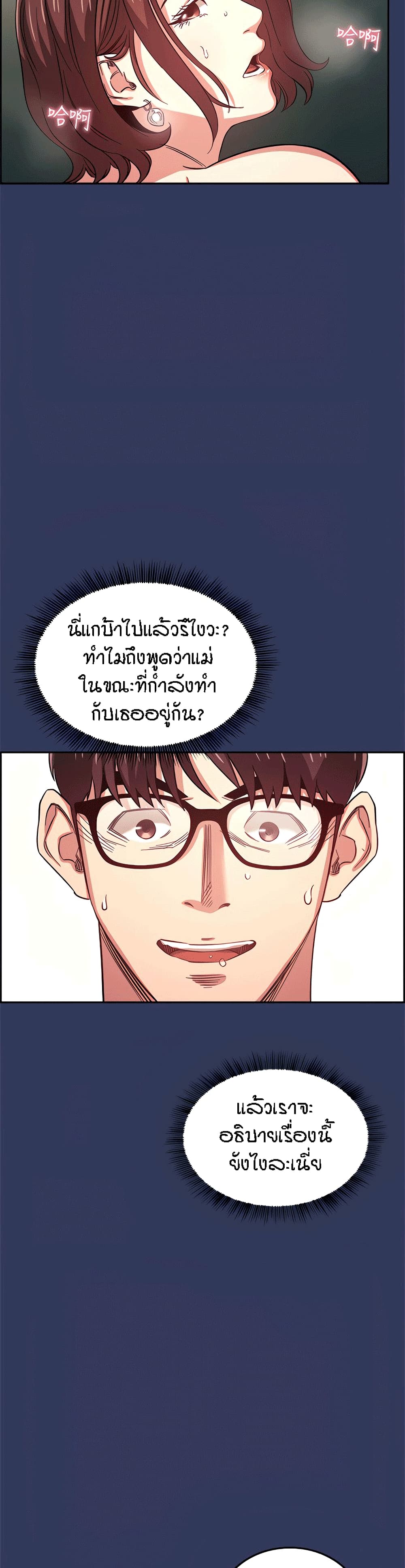 Mother Hunting – Mother Hunting – ตอนที่ 39 หน้า 25