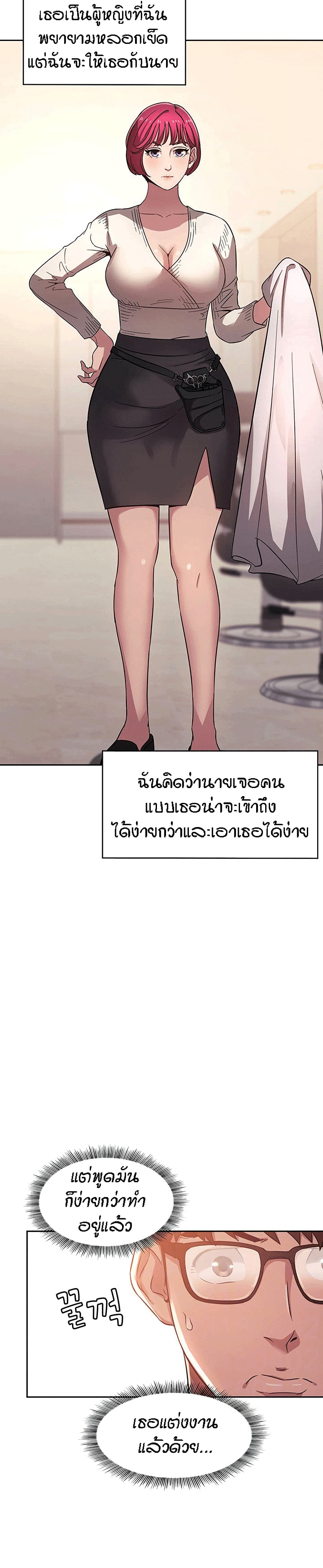 Mother Hunting – Mother Hunting – ตอนที่ 4 หน้า 3