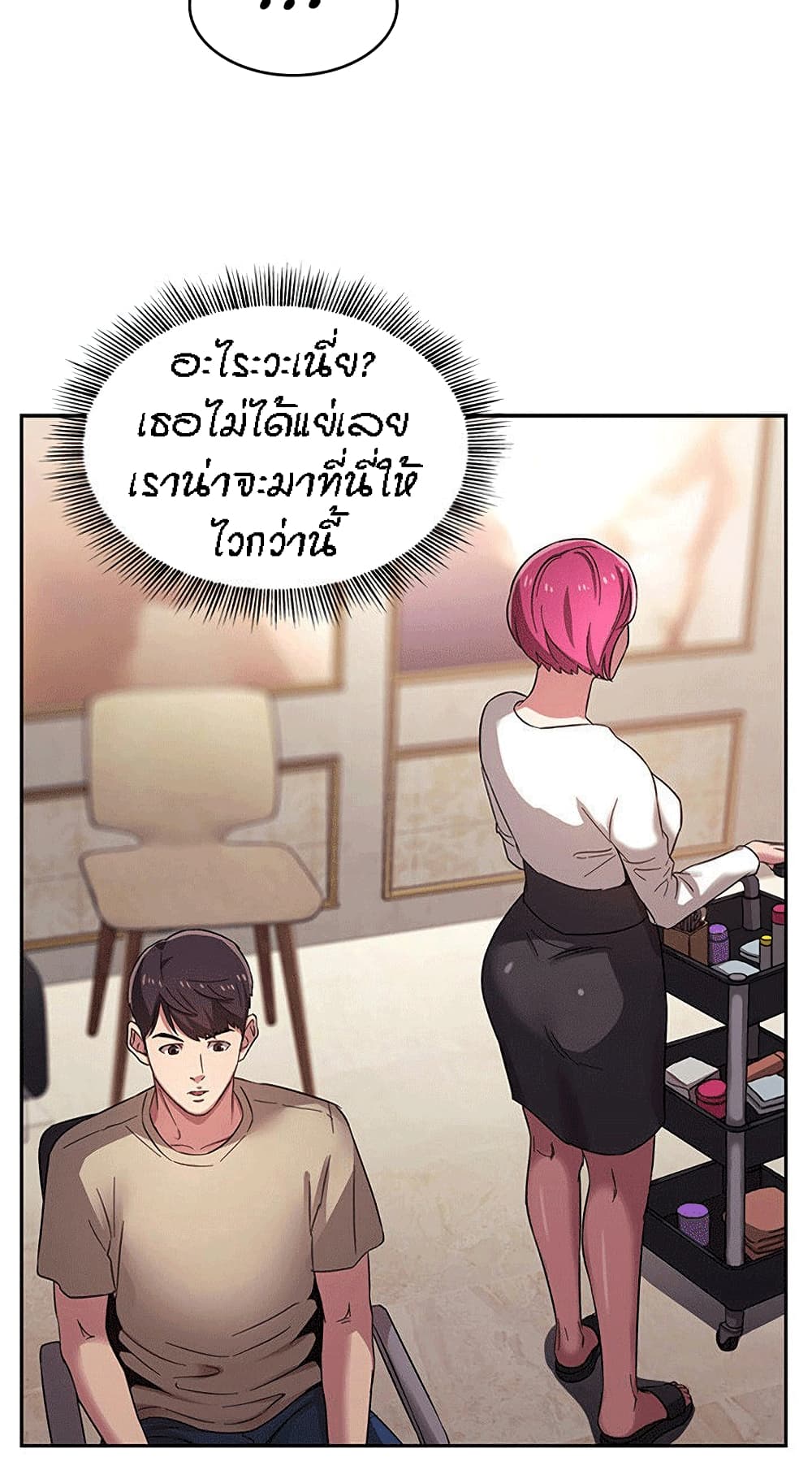 Mother Hunting – Mother Hunting – ตอนที่ 4 หน้า 8