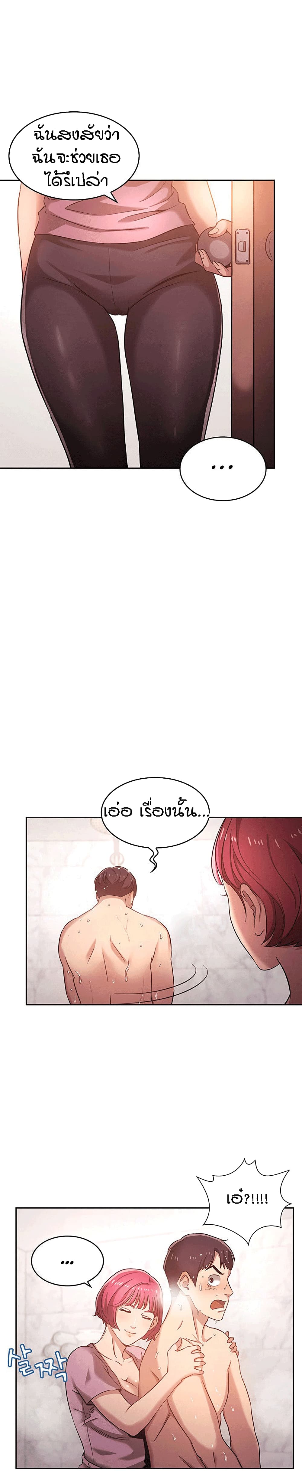 Mother Hunting – Mother Hunting – ตอนที่ 4 หน้า 18