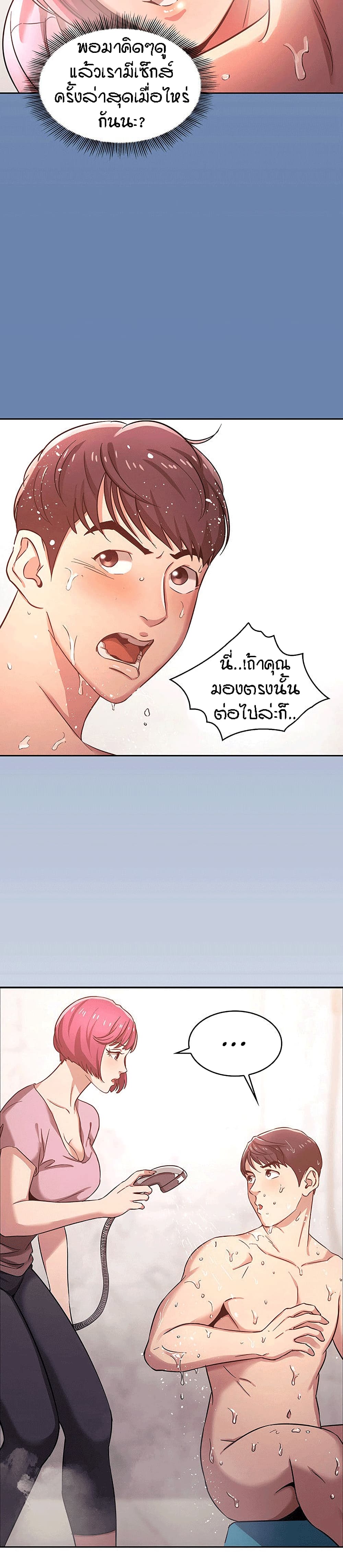 Mother Hunting – Mother Hunting – ตอนที่ 4 หน้า 22
