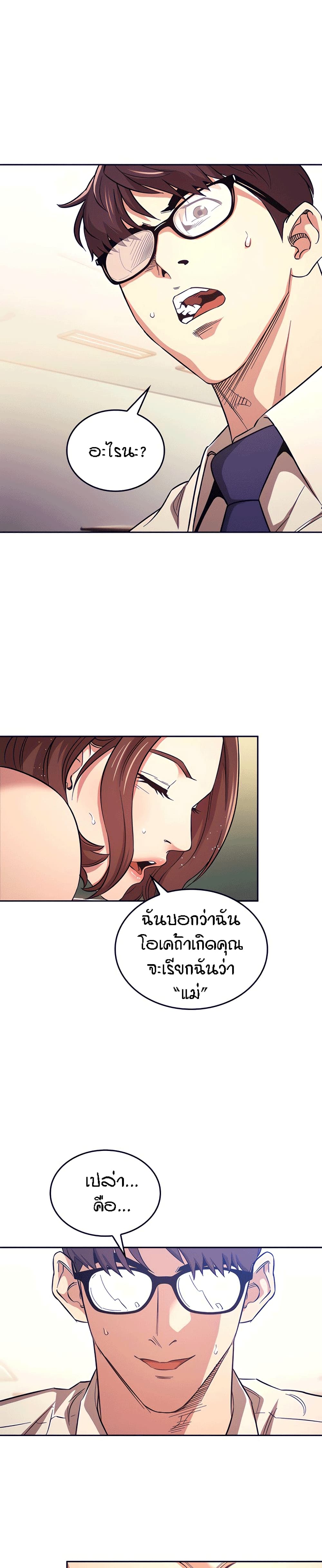 Mother Hunting – Mother Hunting – ตอนที่ 40 หน้า 1