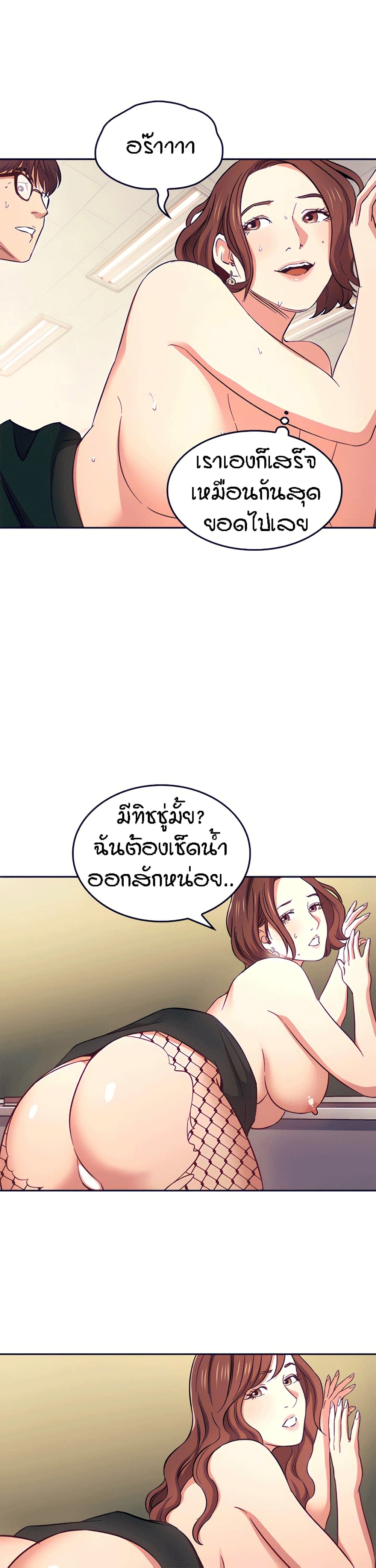 Mother Hunting – Mother Hunting – ตอนที่ 40 หน้า 16