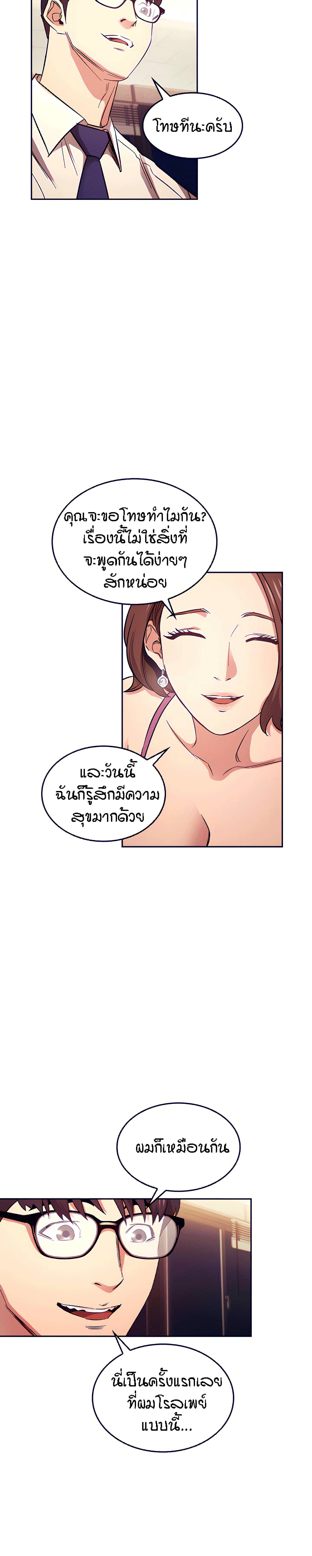 Mother Hunting – Mother Hunting – ตอนที่ 41 หน้า 6