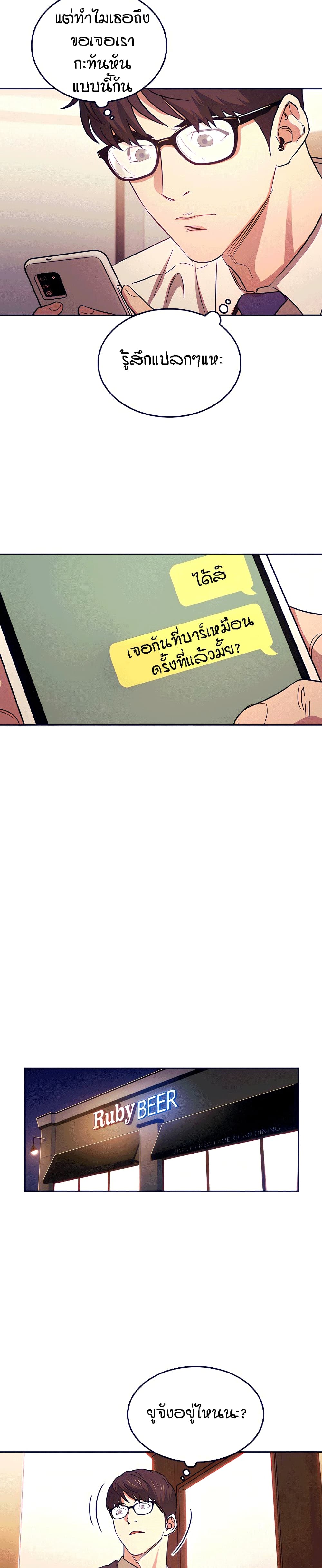 Mother Hunting – Mother Hunting – ตอนที่ 41 หน้า 15