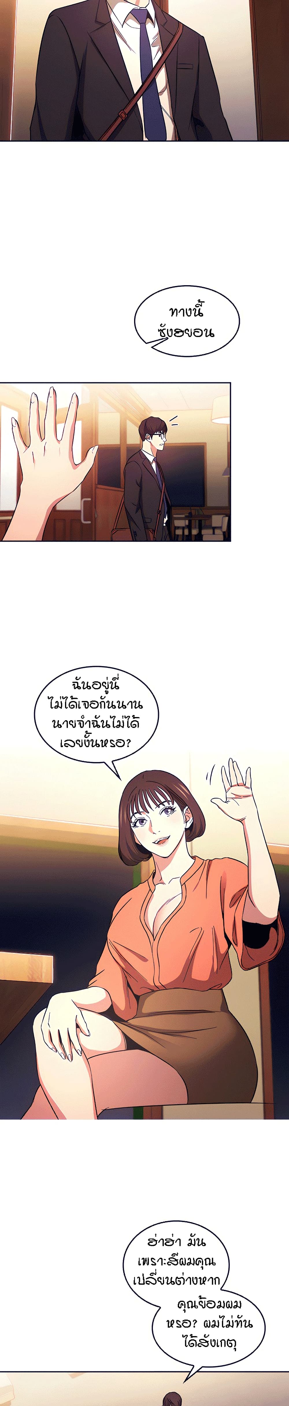 Mother Hunting – Mother Hunting – ตอนที่ 41 หน้า 16