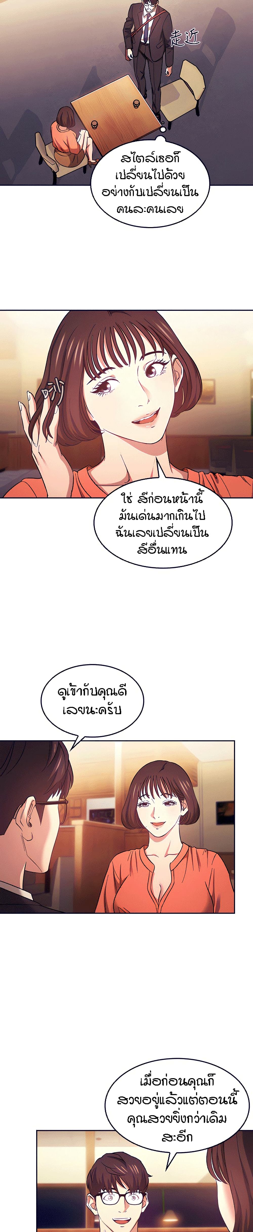 Mother Hunting – Mother Hunting – ตอนที่ 41 หน้า 17