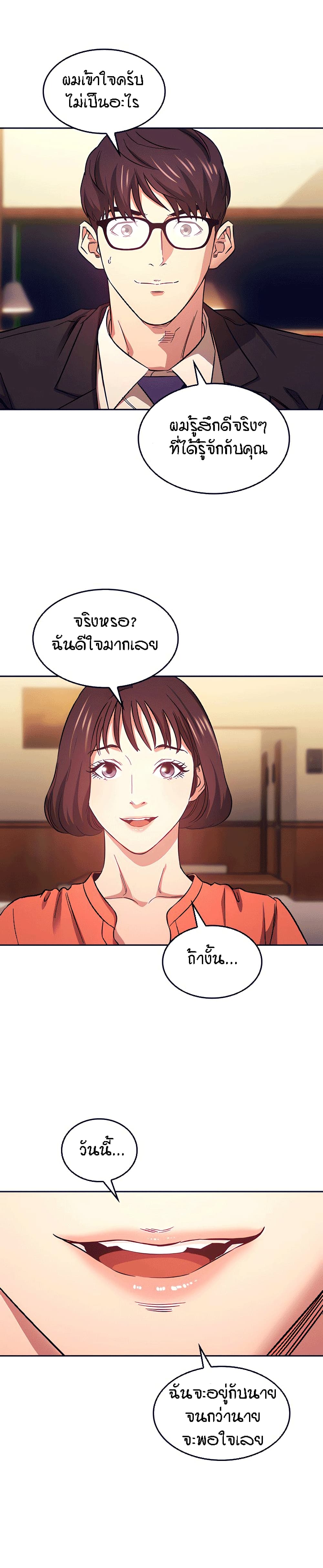Mother Hunting – Mother Hunting – ตอนที่ 41 หน้า 22
