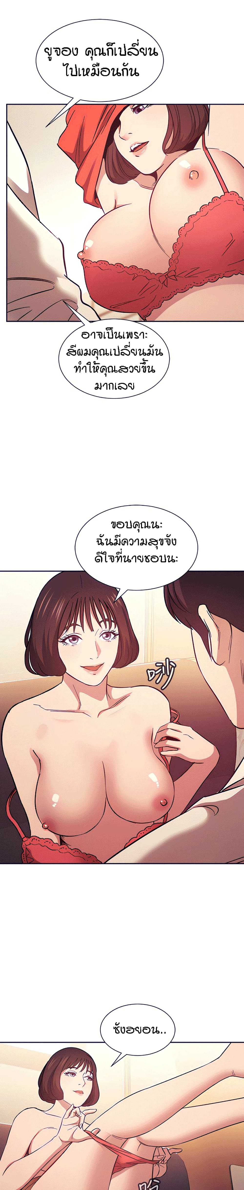 Mother Hunting – Mother Hunting – ตอนที่ 42 หน้า 2