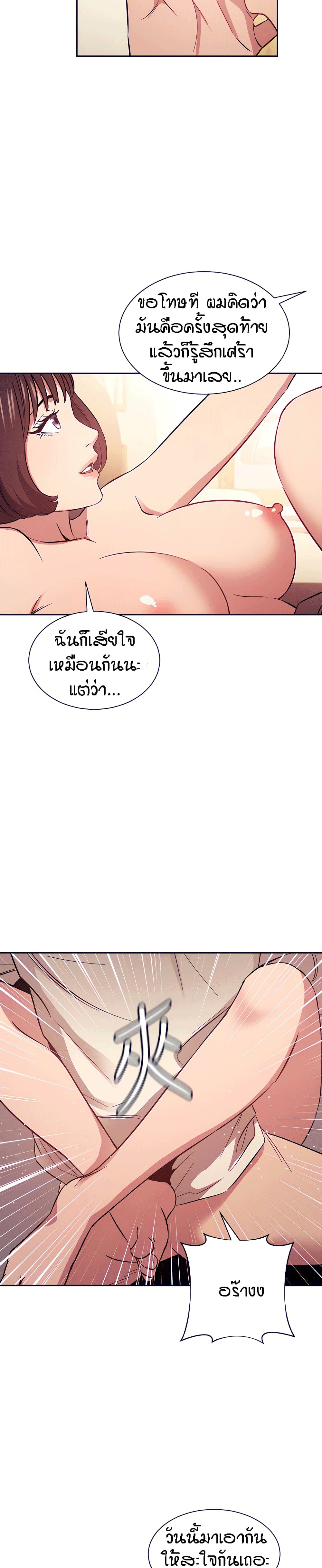 Mother Hunting – Mother Hunting – ตอนที่ 42 หน้า 5