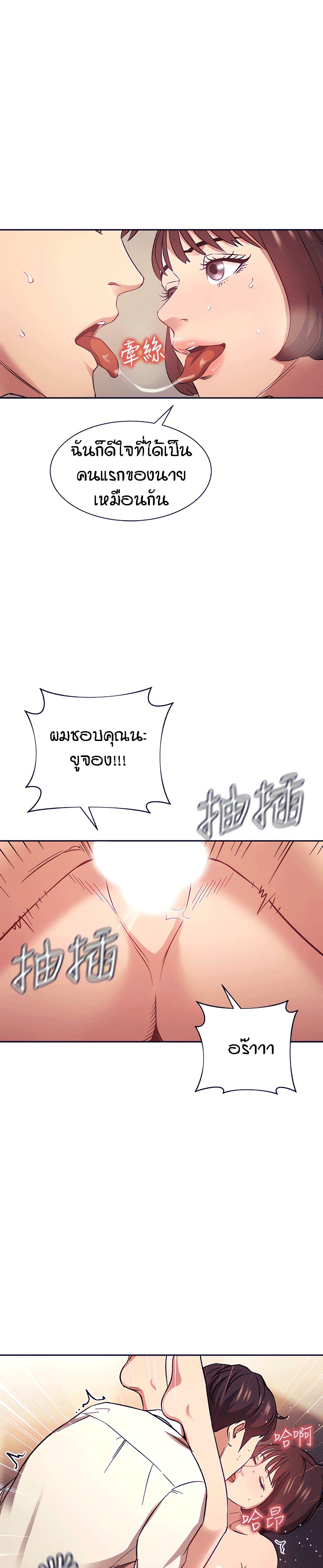 Mother Hunting – Mother Hunting – ตอนที่ 42 หน้า 10