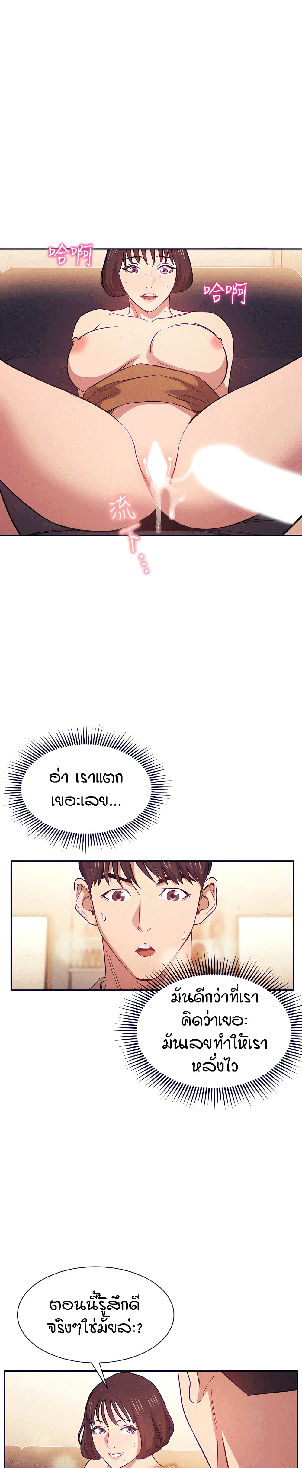 Mother Hunting – Mother Hunting – ตอนที่ 42 หน้า 12