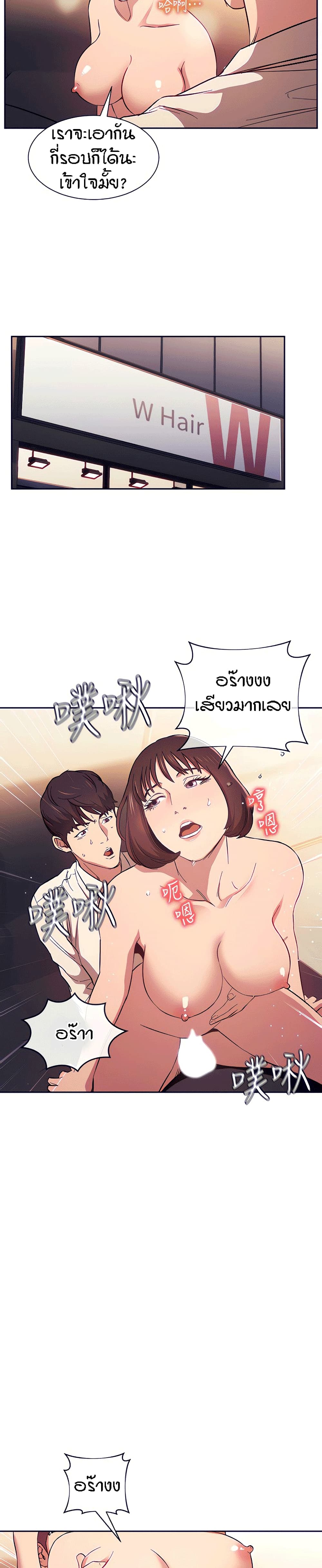Mother Hunting – Mother Hunting – ตอนที่ 42 หน้า 13