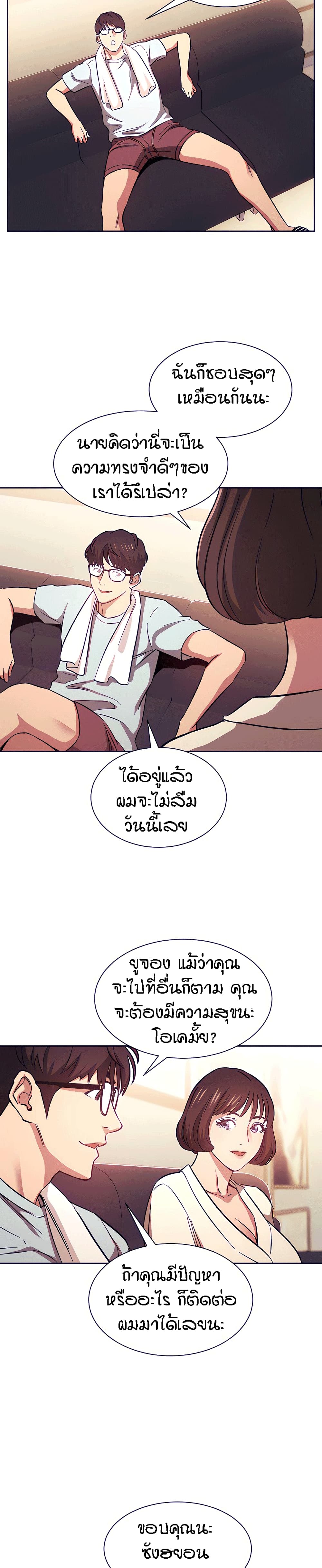Mother Hunting – Mother Hunting – ตอนที่ 42 หน้า 19