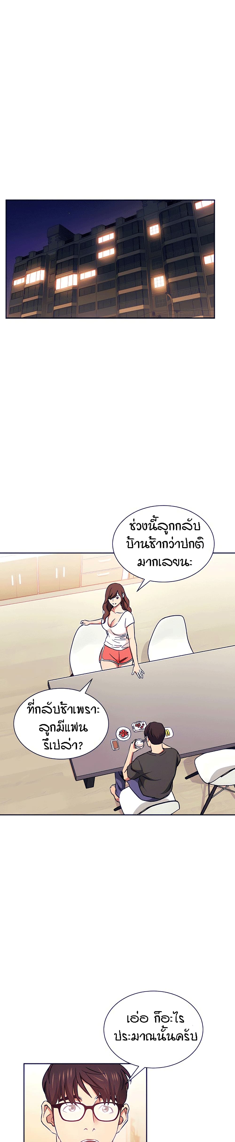 Mother Hunting – Mother Hunting – ตอนที่ 42 หน้า 24