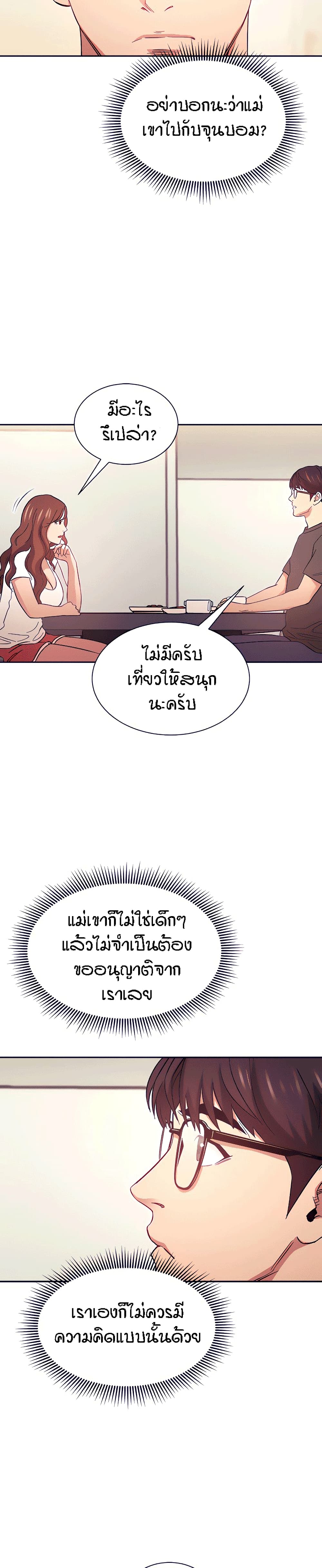 Mother Hunting – Mother Hunting – ตอนที่ 43 หน้า 3