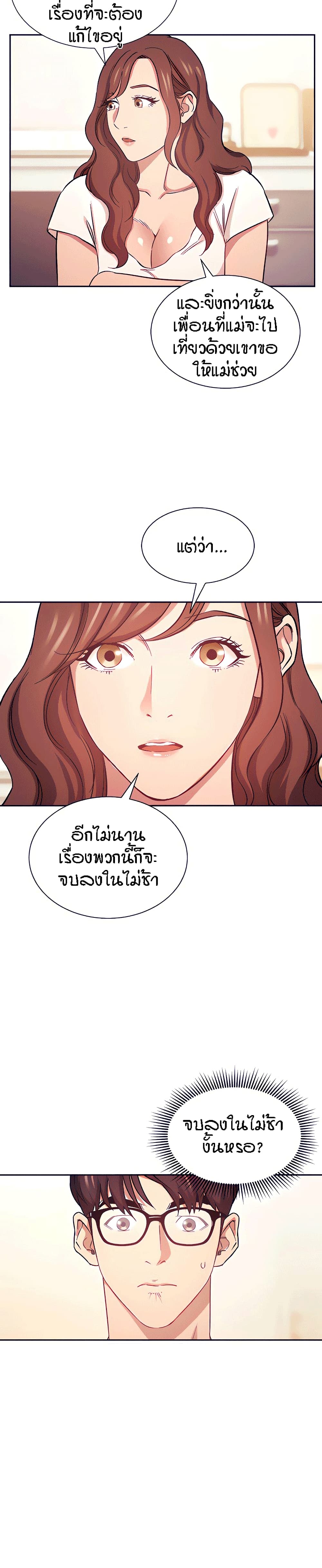Mother Hunting – Mother Hunting – ตอนที่ 43 หน้า 7