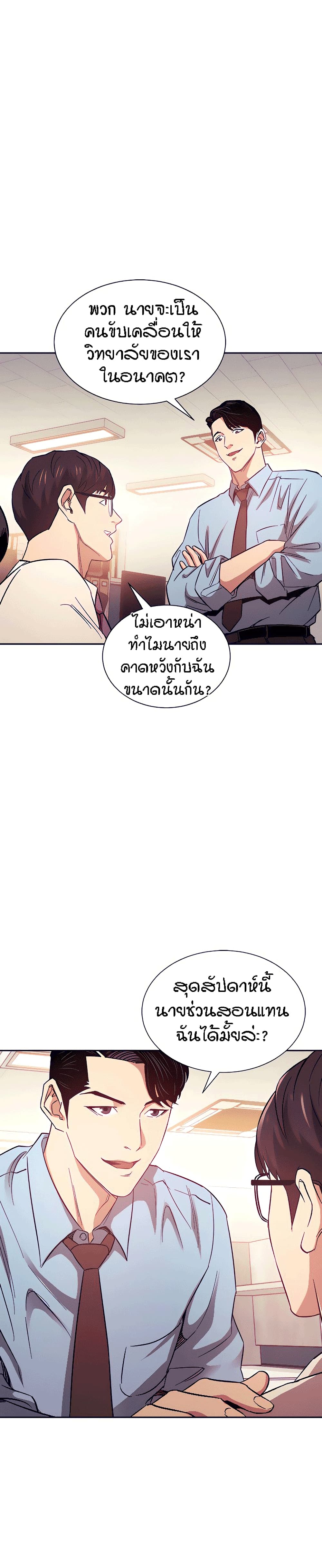 Mother Hunting – Mother Hunting – ตอนที่ 43 หน้า 11