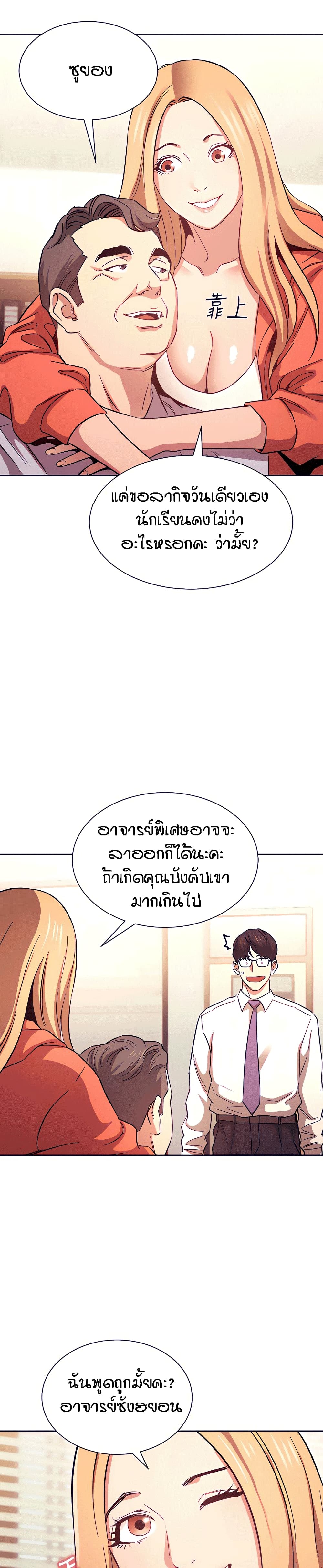 Mother Hunting – Mother Hunting – ตอนที่ 43 หน้า 23
