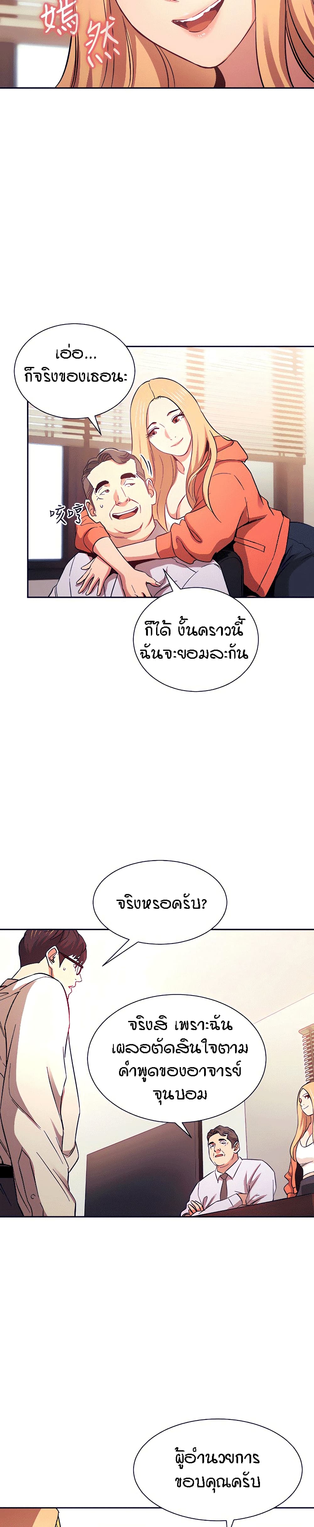 Mother Hunting – Mother Hunting – ตอนที่ 43 หน้า 24
