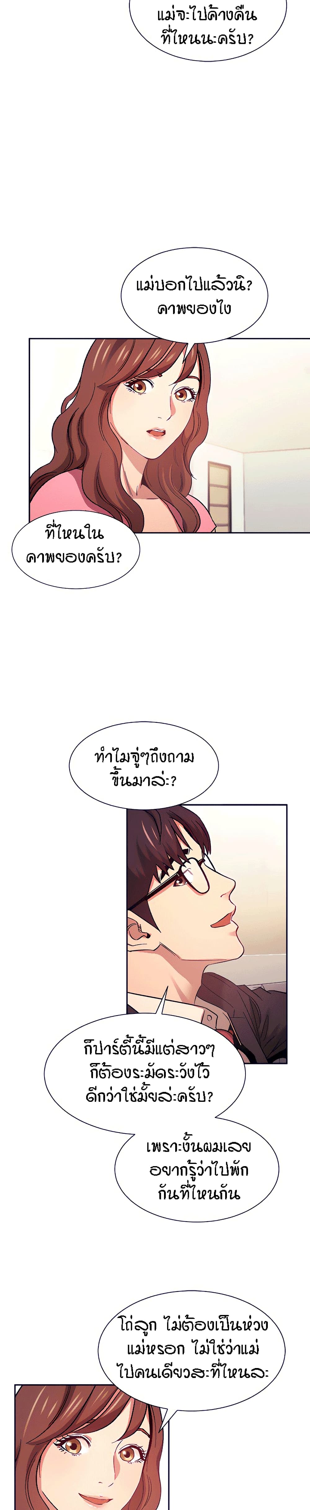 Mother Hunting – Mother Hunting – ตอนที่ 44 หน้า 3
