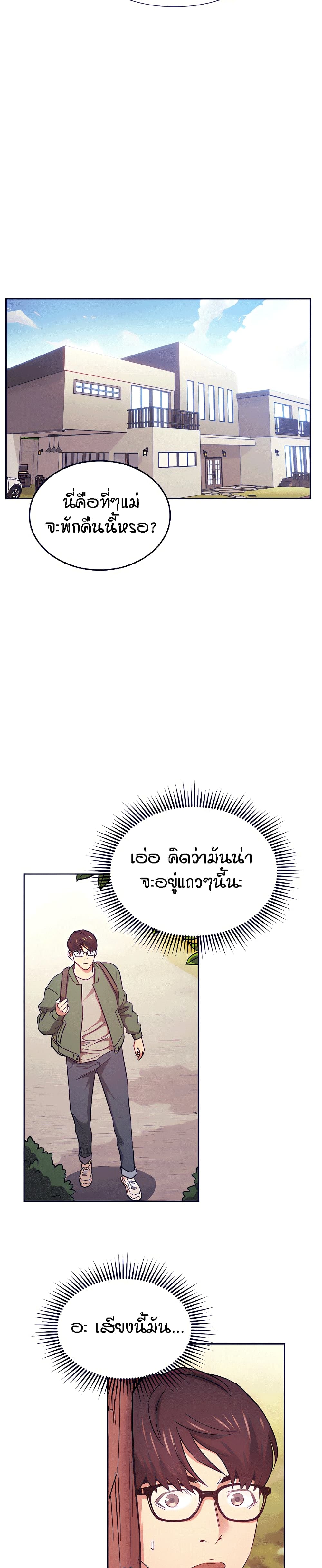 Mother Hunting – Mother Hunting – ตอนที่ 44 หน้า 9