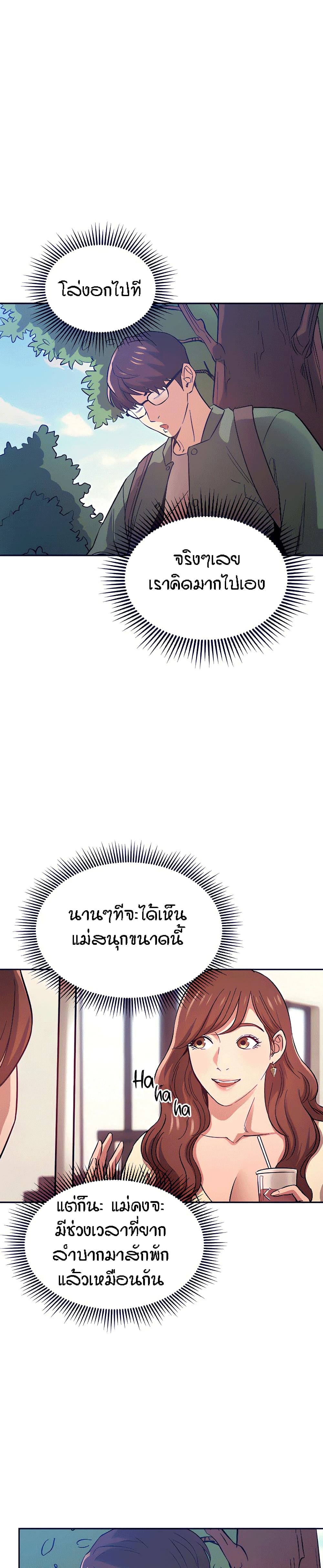 Mother Hunting – Mother Hunting – ตอนที่ 44 หน้า 11