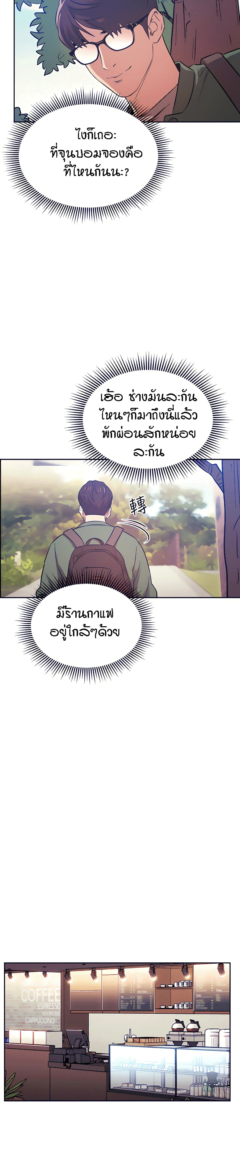 Mother Hunting – Mother Hunting – ตอนที่ 44 หน้า 12