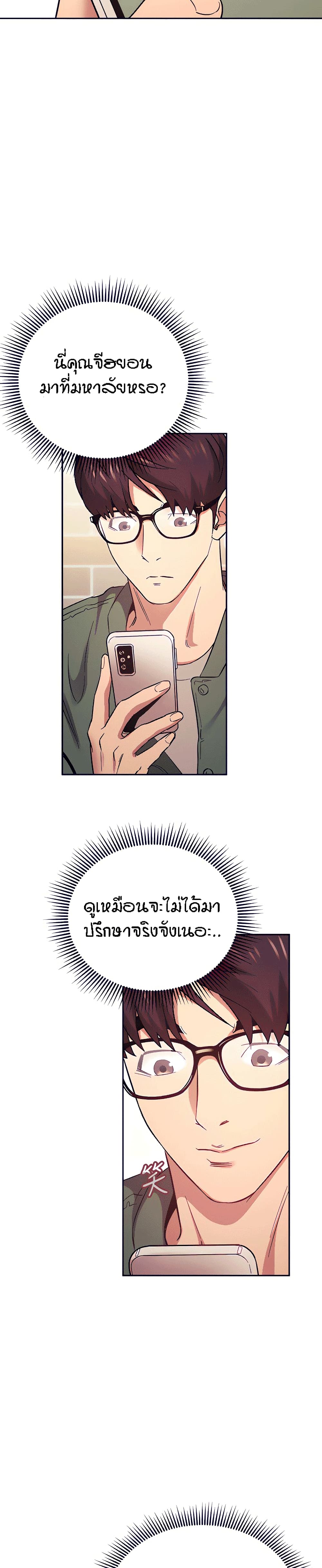 Mother Hunting – Mother Hunting – ตอนที่ 44 หน้า 15