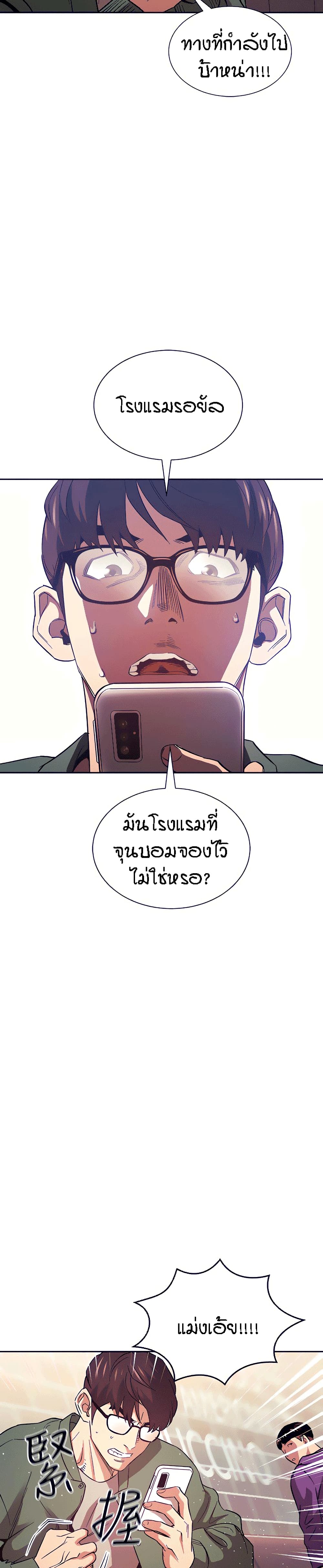 Mother Hunting – Mother Hunting – ตอนที่ 44 หน้า 19