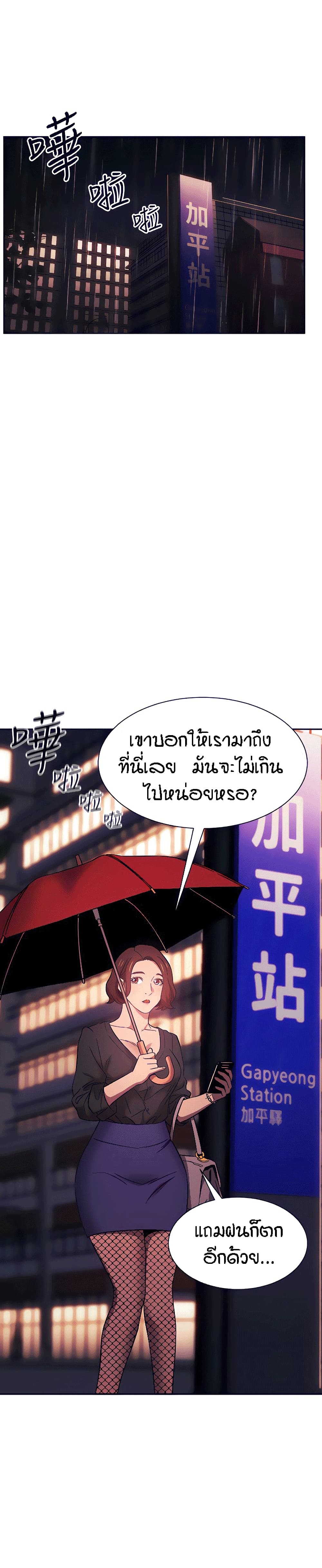 Mother Hunting – Mother Hunting – ตอนที่ 45 หน้า 1