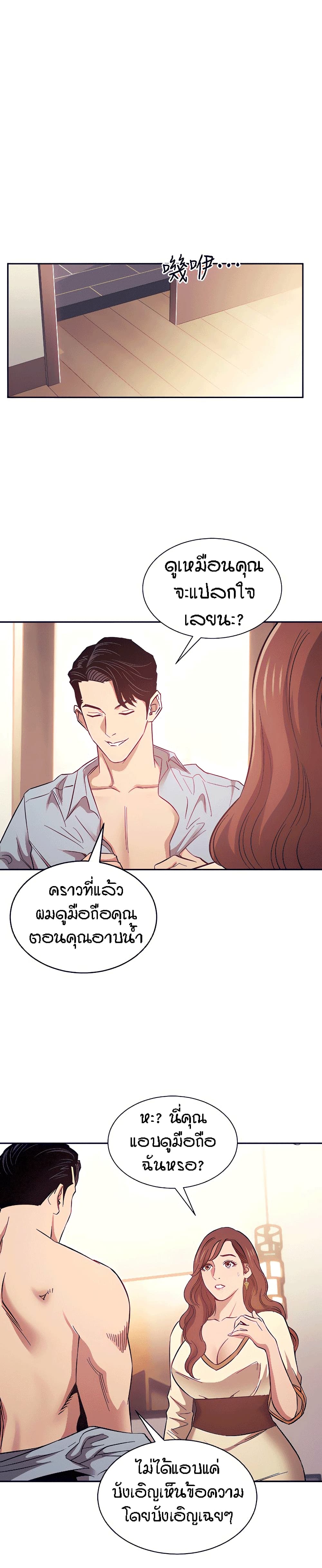 Mother Hunting – Mother Hunting – ตอนที่ 45 หน้า 2