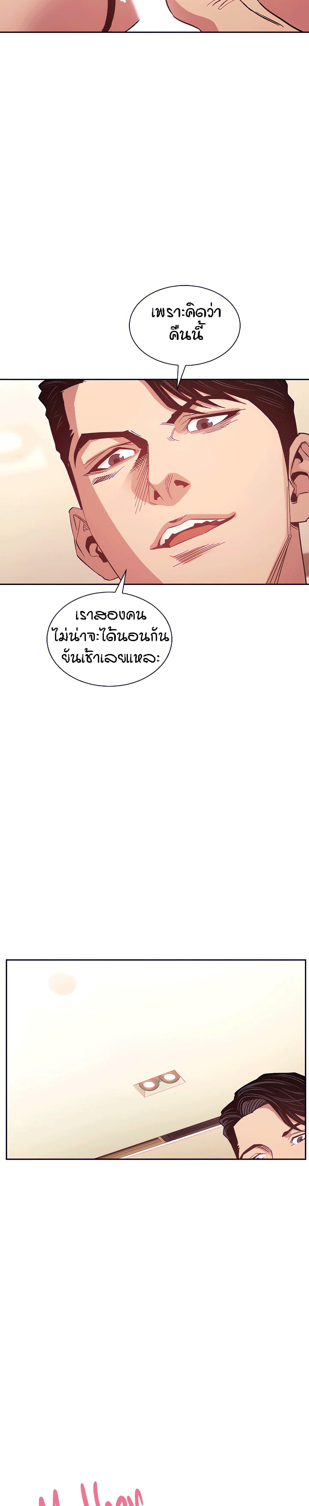 Mother Hunting – Mother Hunting – ตอนที่ 45 หน้า 13