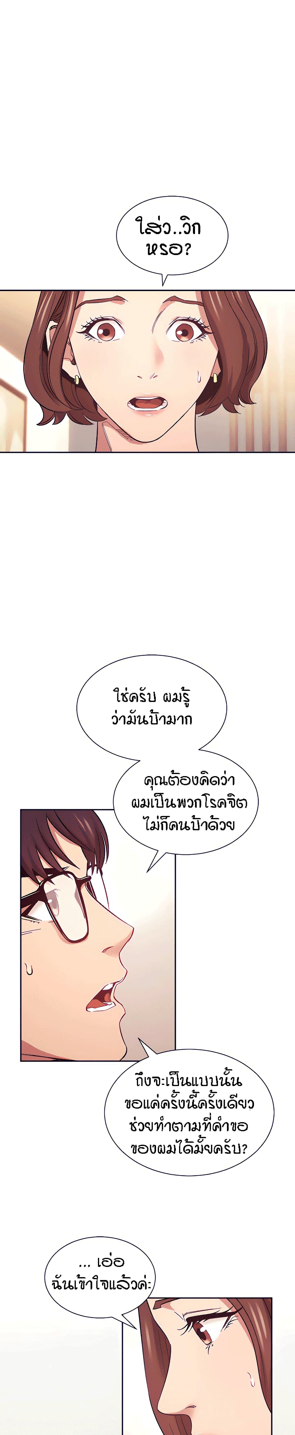 Mother Hunting – Mother Hunting – ตอนที่ 45 หน้า 18