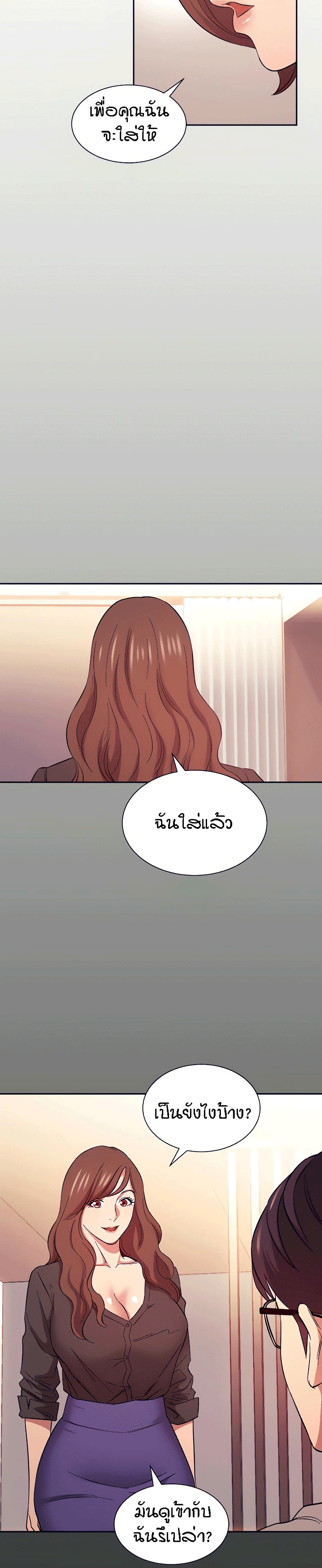 Mother Hunting – Mother Hunting – ตอนที่ 45 หน้า 19