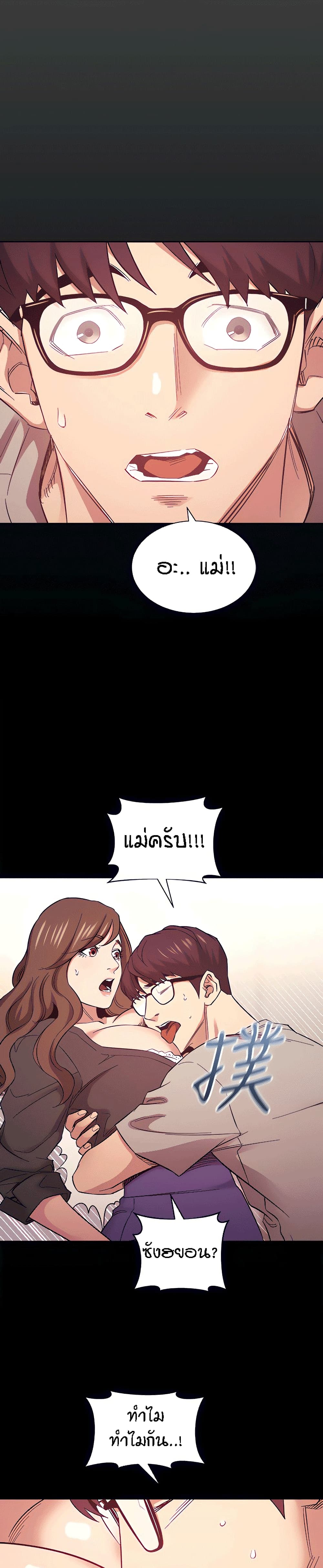Mother Hunting – Mother Hunting – ตอนที่ 45 หน้า 20