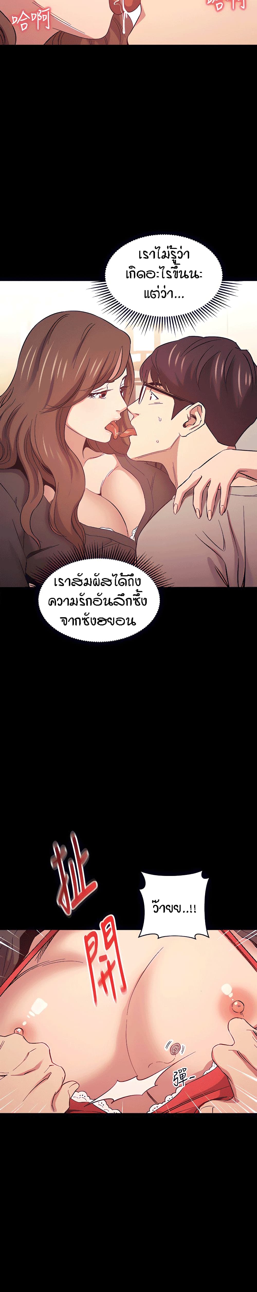 Mother Hunting – Mother Hunting – ตอนที่ 45 หน้า 23
