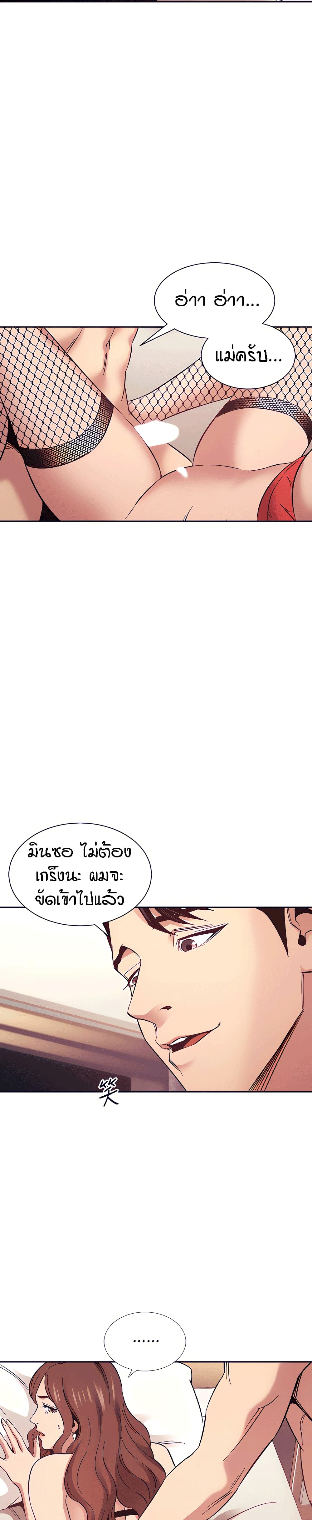 Mother Hunting – Mother Hunting – ตอนที่ 46 หน้า 4
