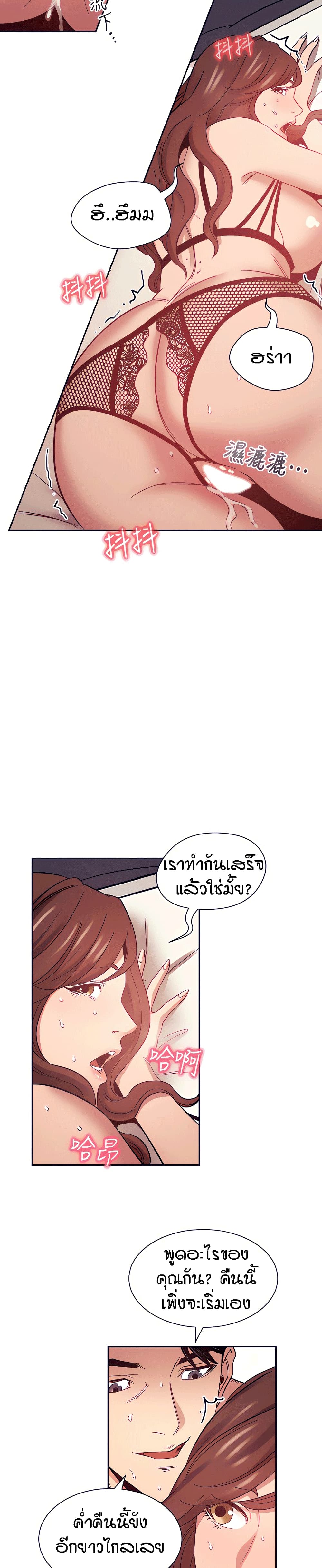 Mother Hunting – Mother Hunting – ตอนที่ 46 หน้า 20